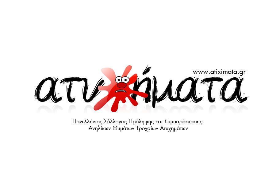 atyxhmata_logo